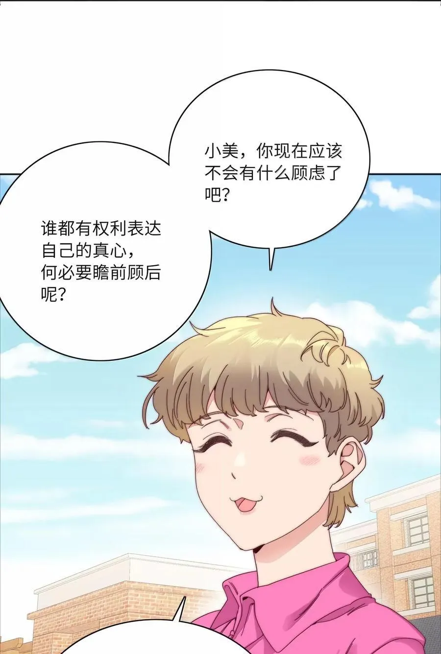 02 海马高中美术教室② 毕业季 第27页