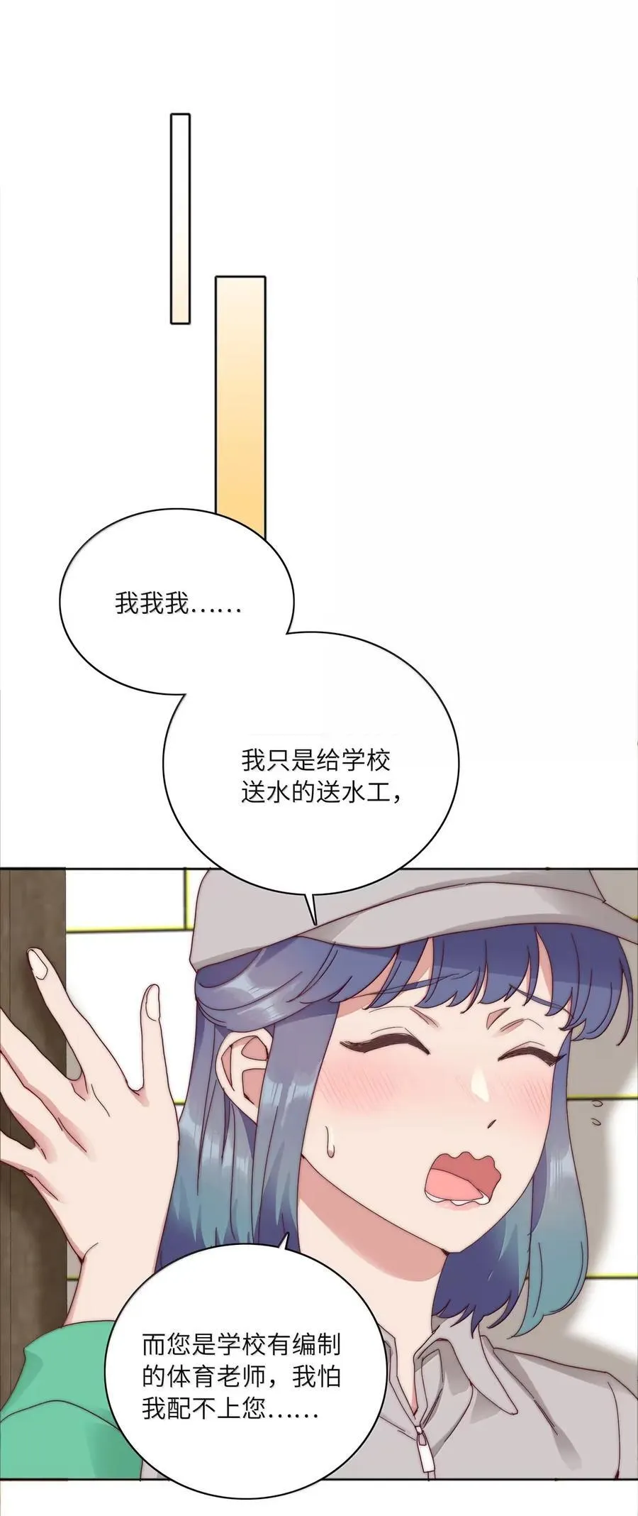 02 海马高中美术教室② 毕业季 第32页