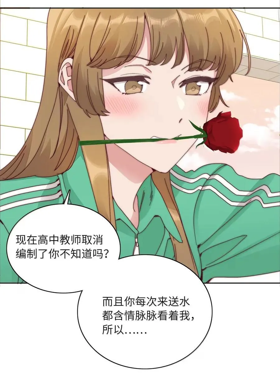 02 海马高中美术教室② 毕业季 第33页