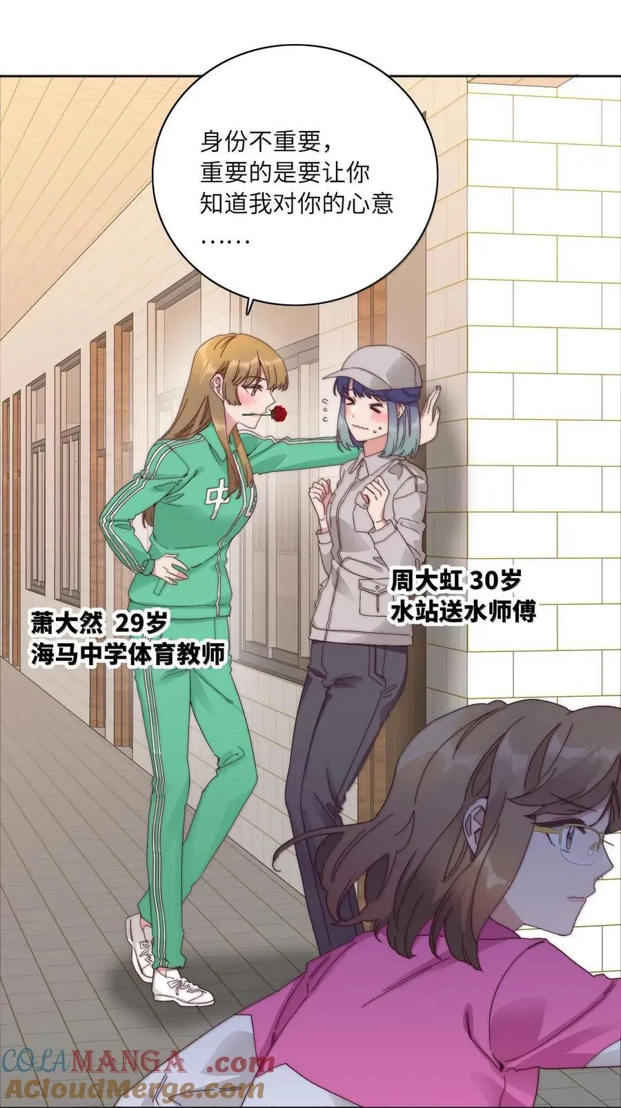 02 海马高中美术教室② 毕业季 第34页