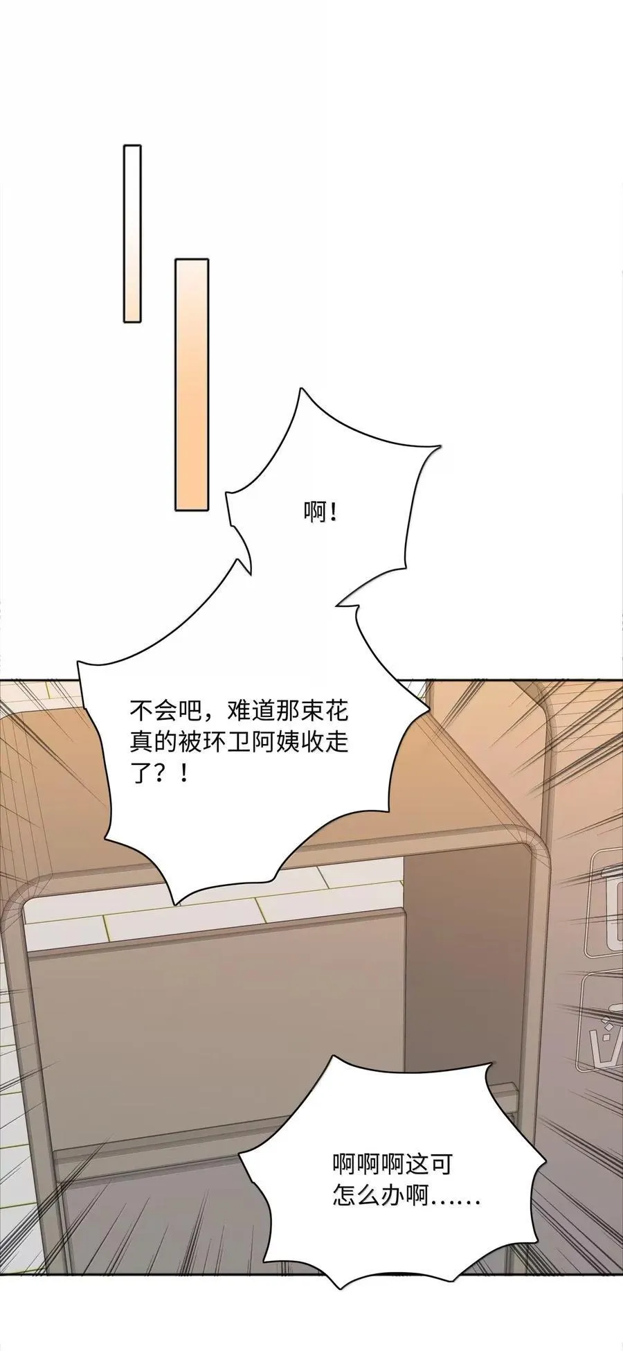 02 海马高中美术教室② 毕业季 第36页