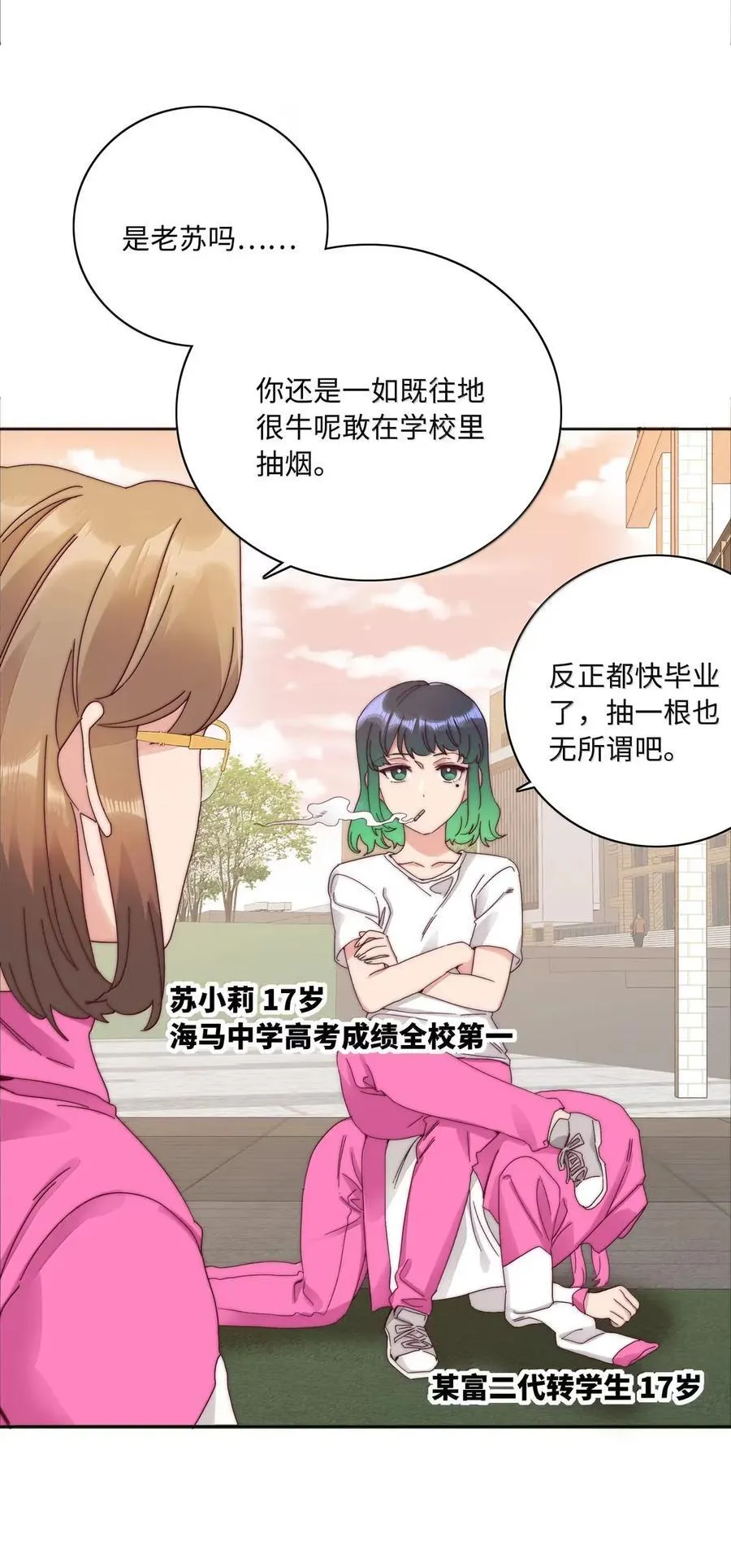 02 海马高中美术教室② 毕业季 第38页