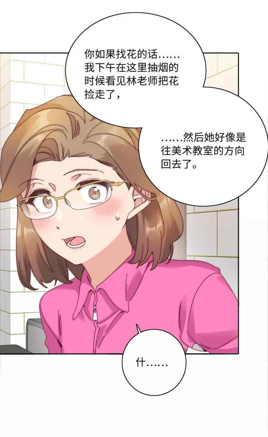 02 海马高中美术教室② 毕业季 第39页