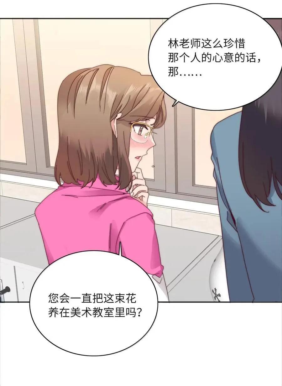 02 海马高中美术教室② 毕业季 第48页
