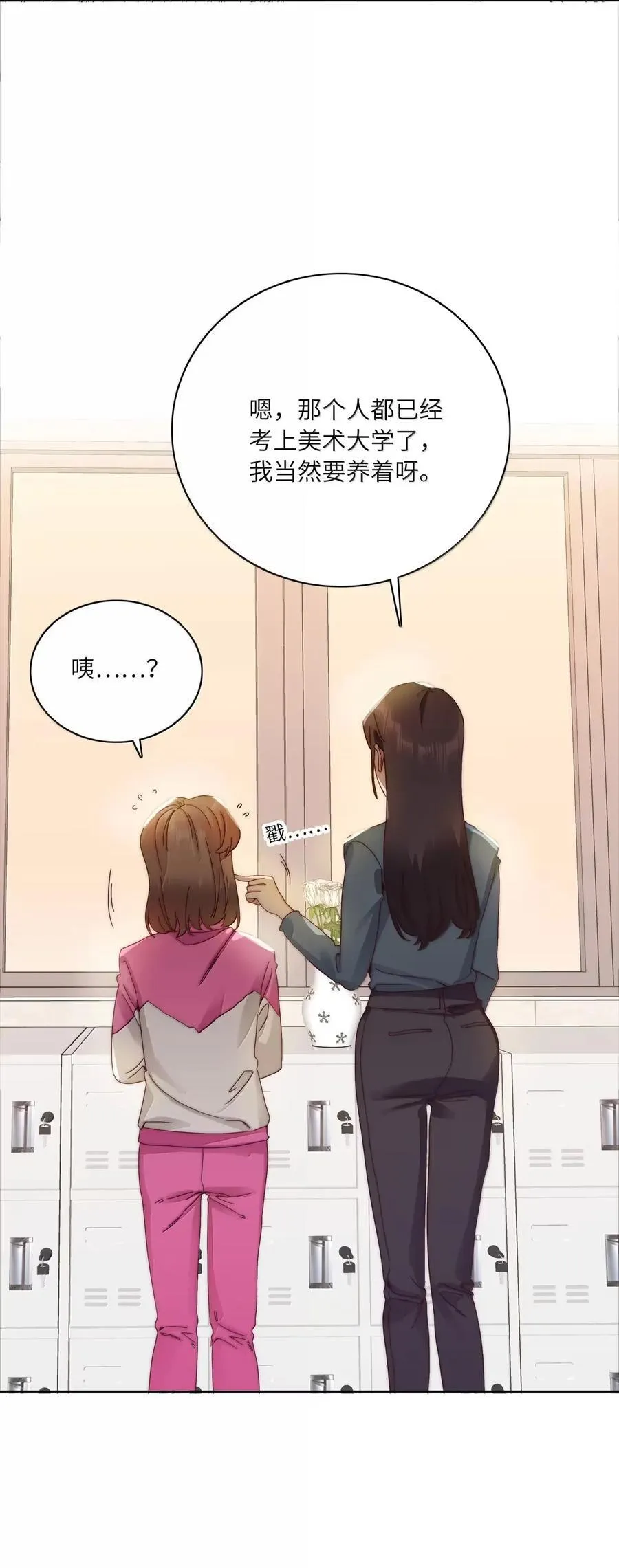 02 海马高中美术教室② 毕业季 第50页