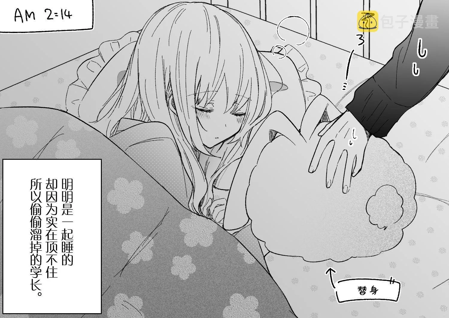 第76话 第5页