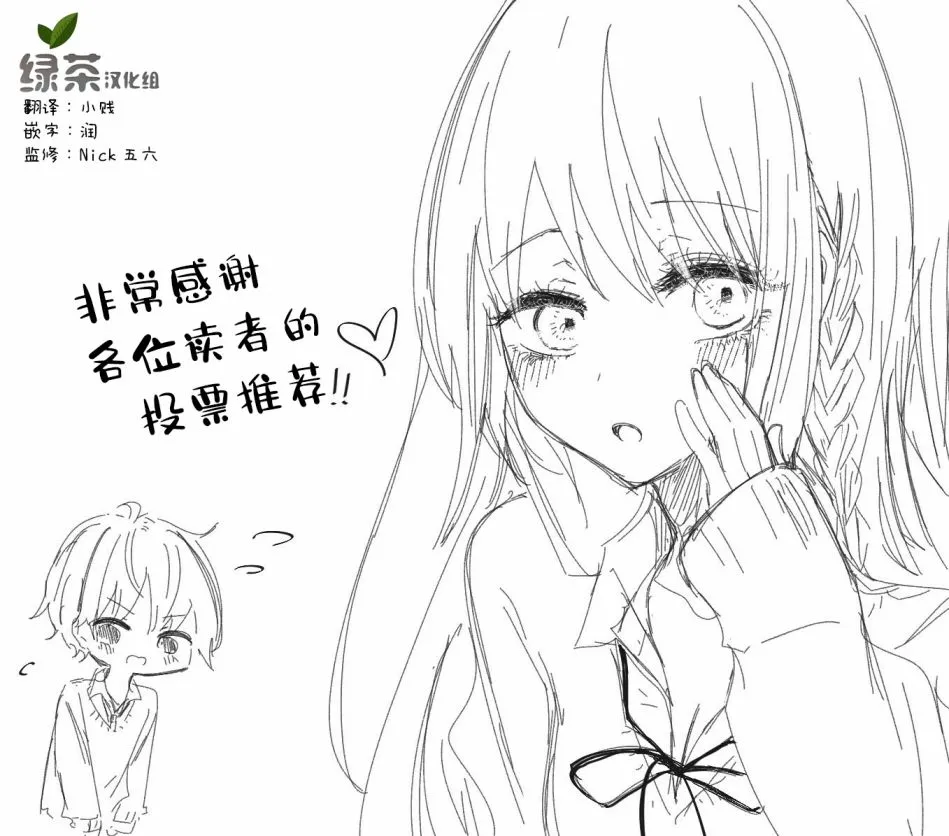 第76话 第6页