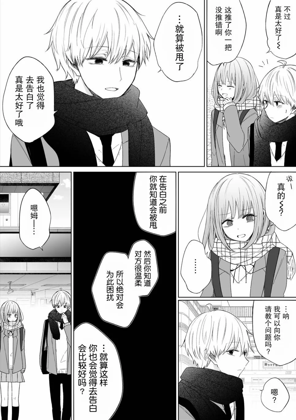 第71话 第4页