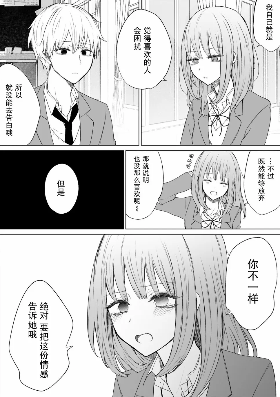第70话 第5页