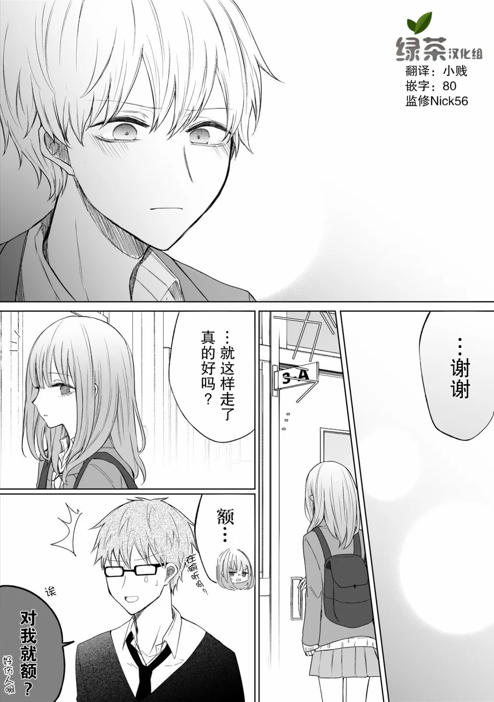 第70话 第6页