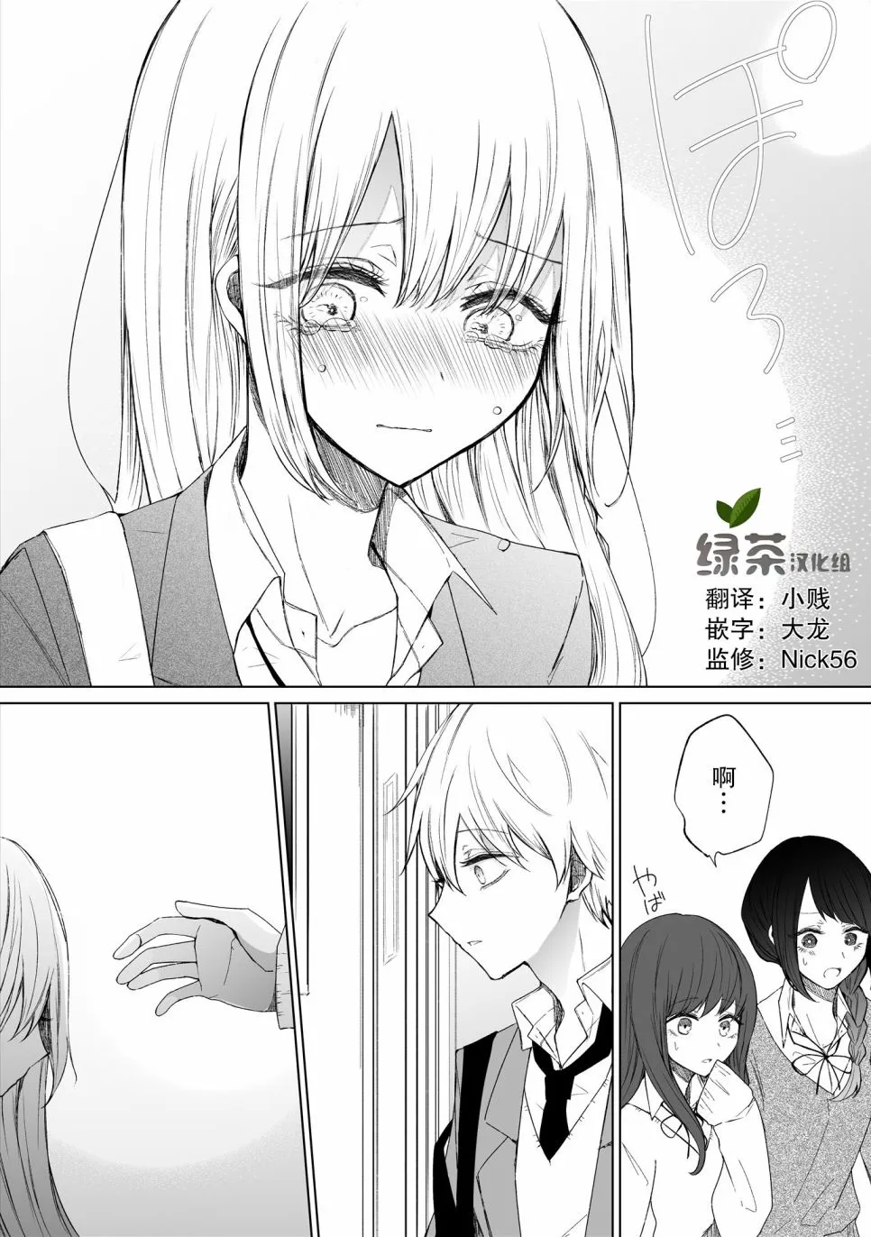 第64话 第4页