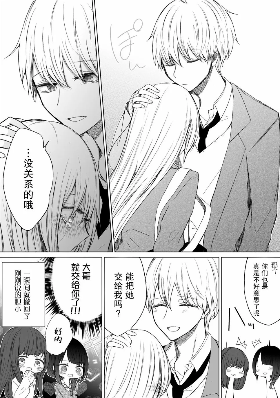 第64话 第5页