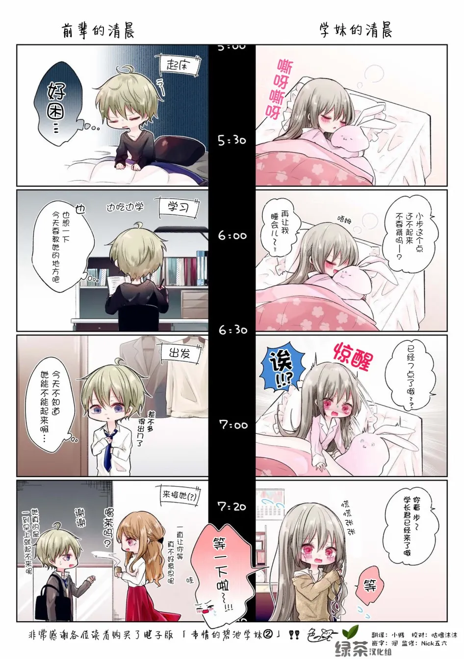 02卷单行本特典 第2页