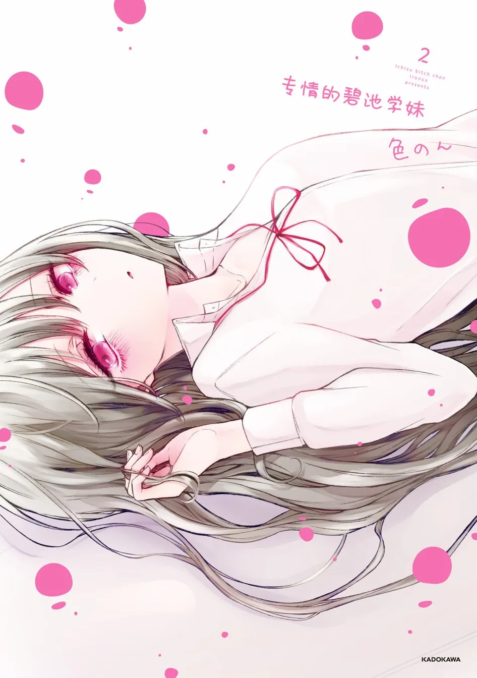 02卷单行本特典 第7页