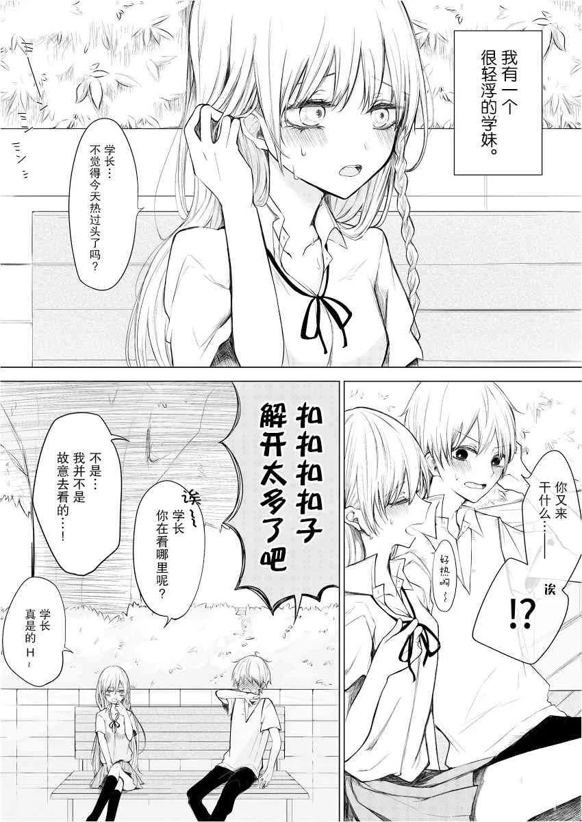 1话 第1页