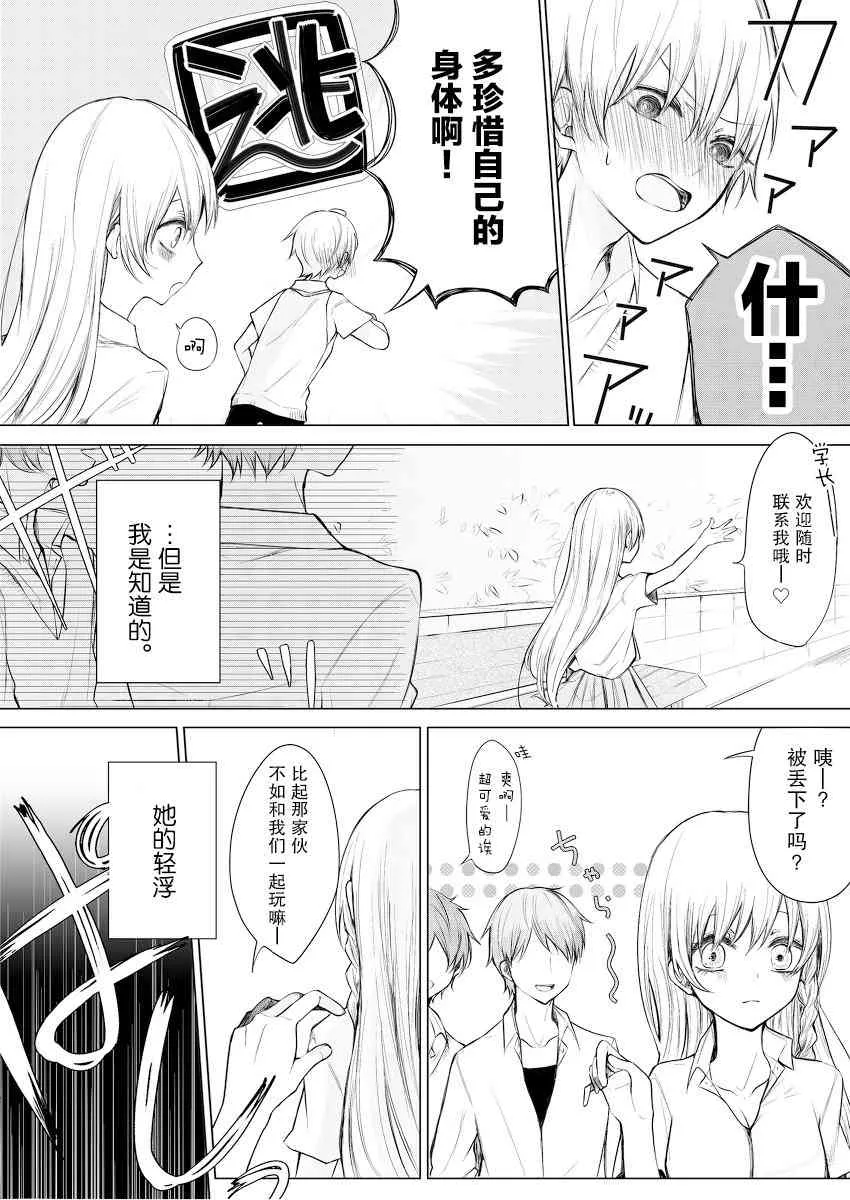 1话 第3页