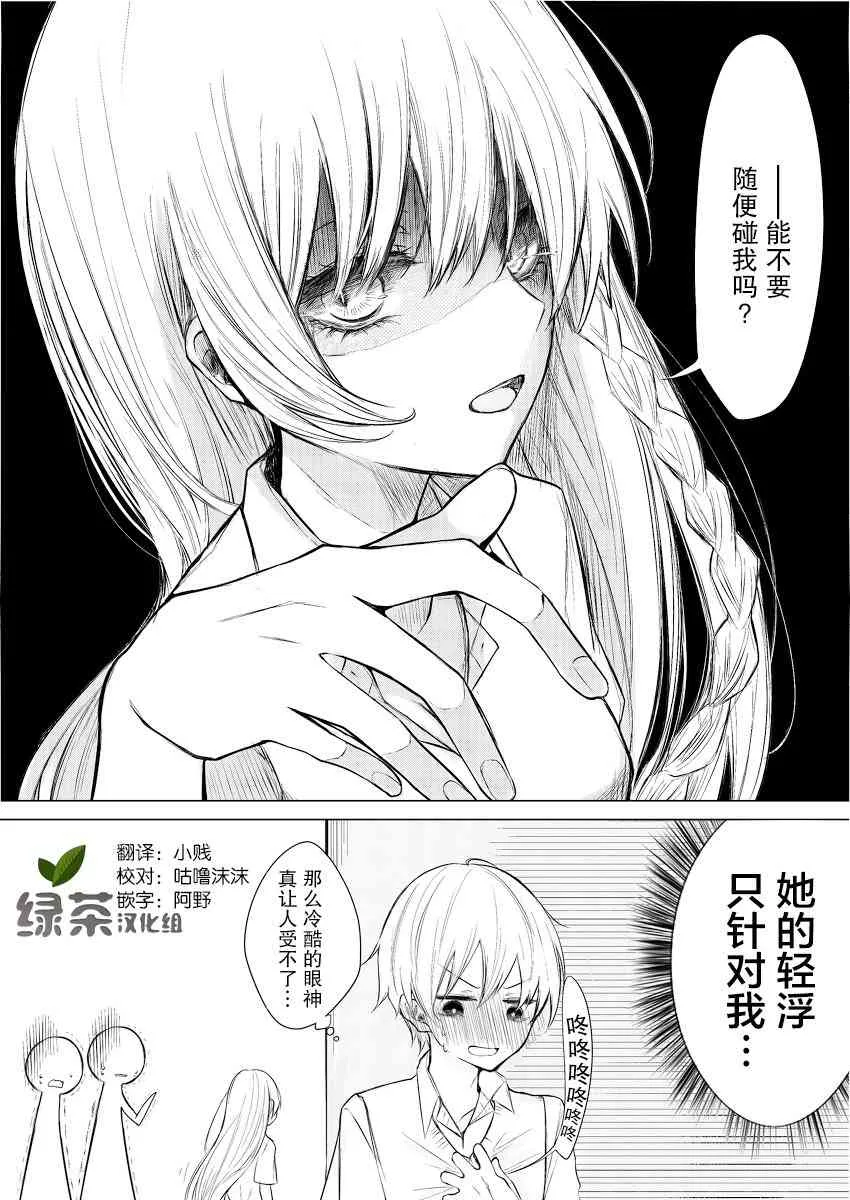 1话 第4页