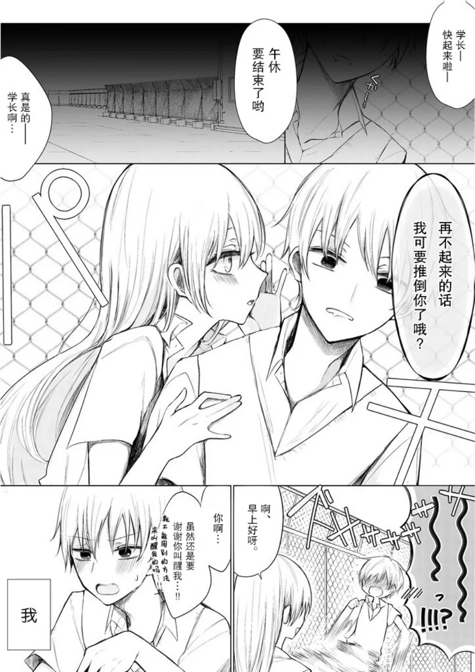 2话 第2页