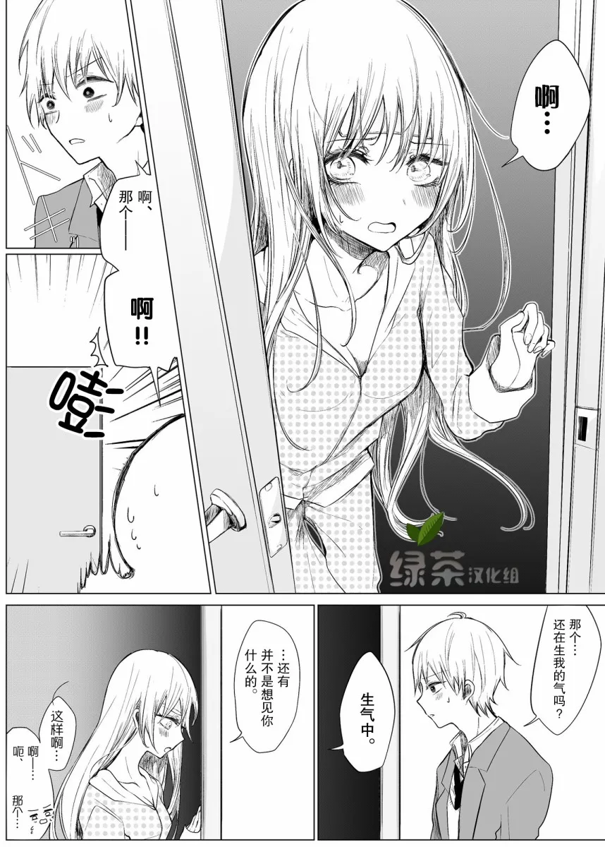 13话 第3页