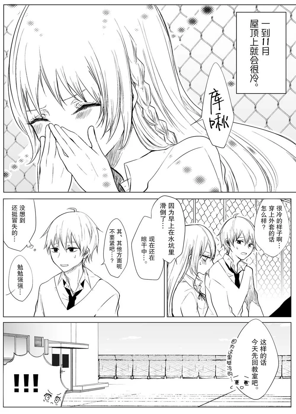 14话 第1页