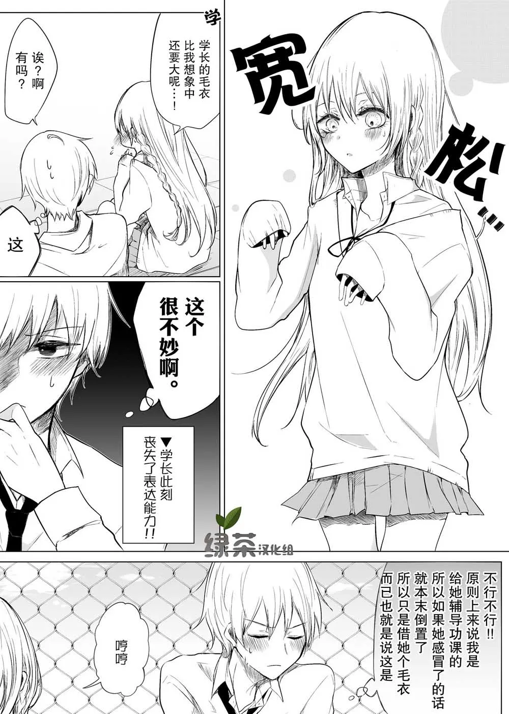 14话 第3页