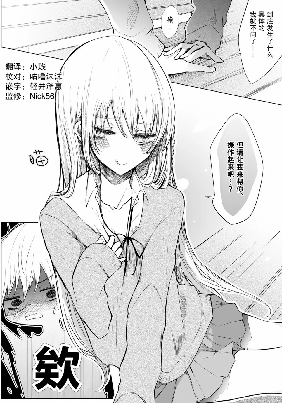 16话 第3页
