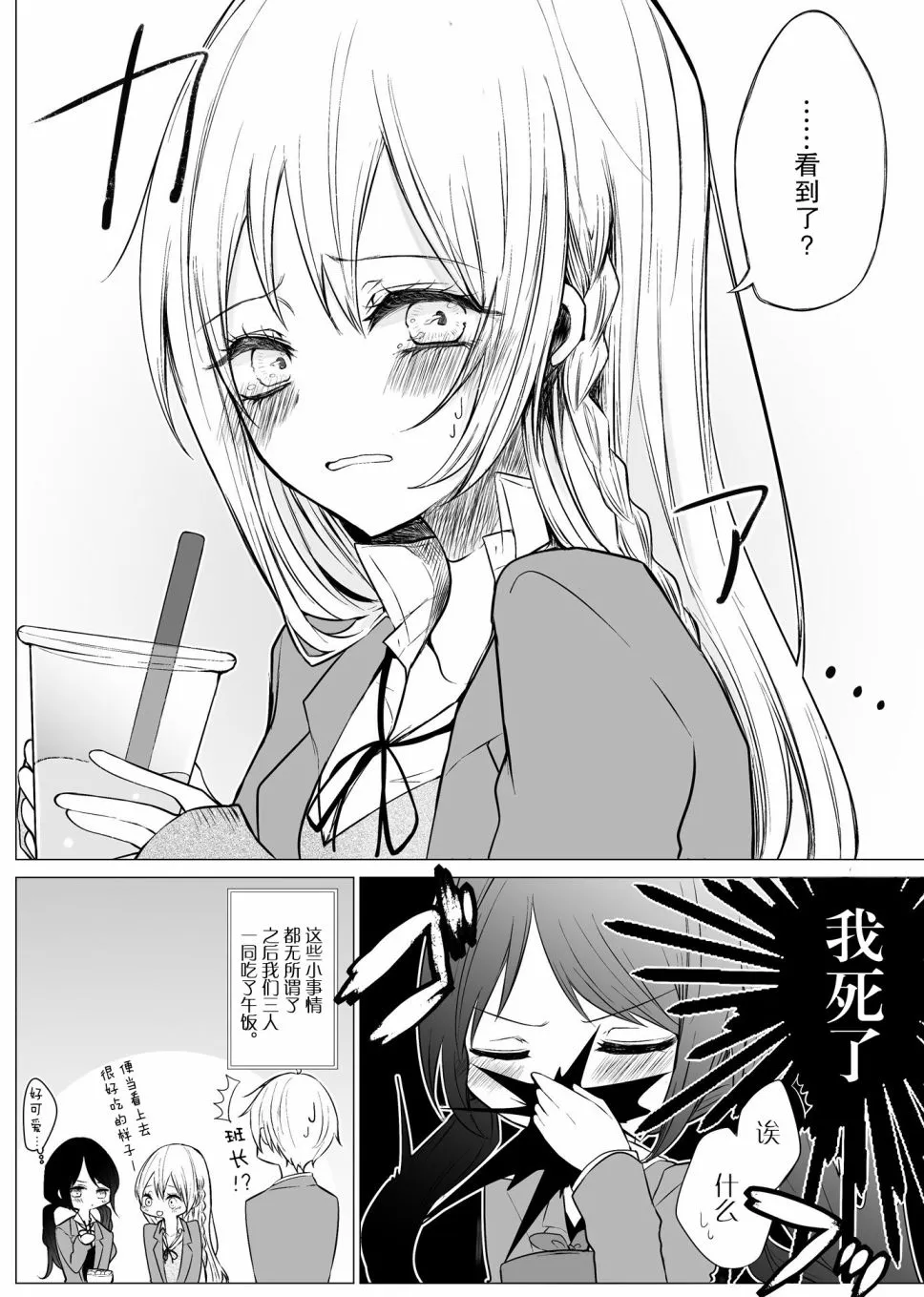 17话 第5页