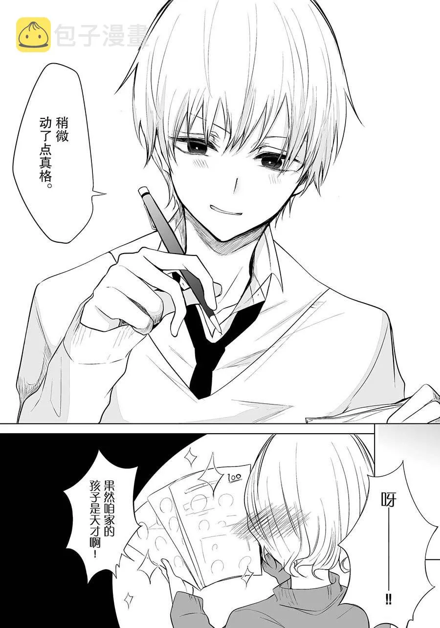 18话 第5页