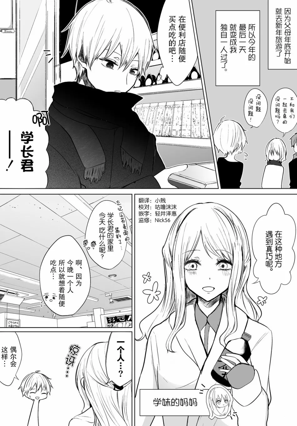 21话 第3页