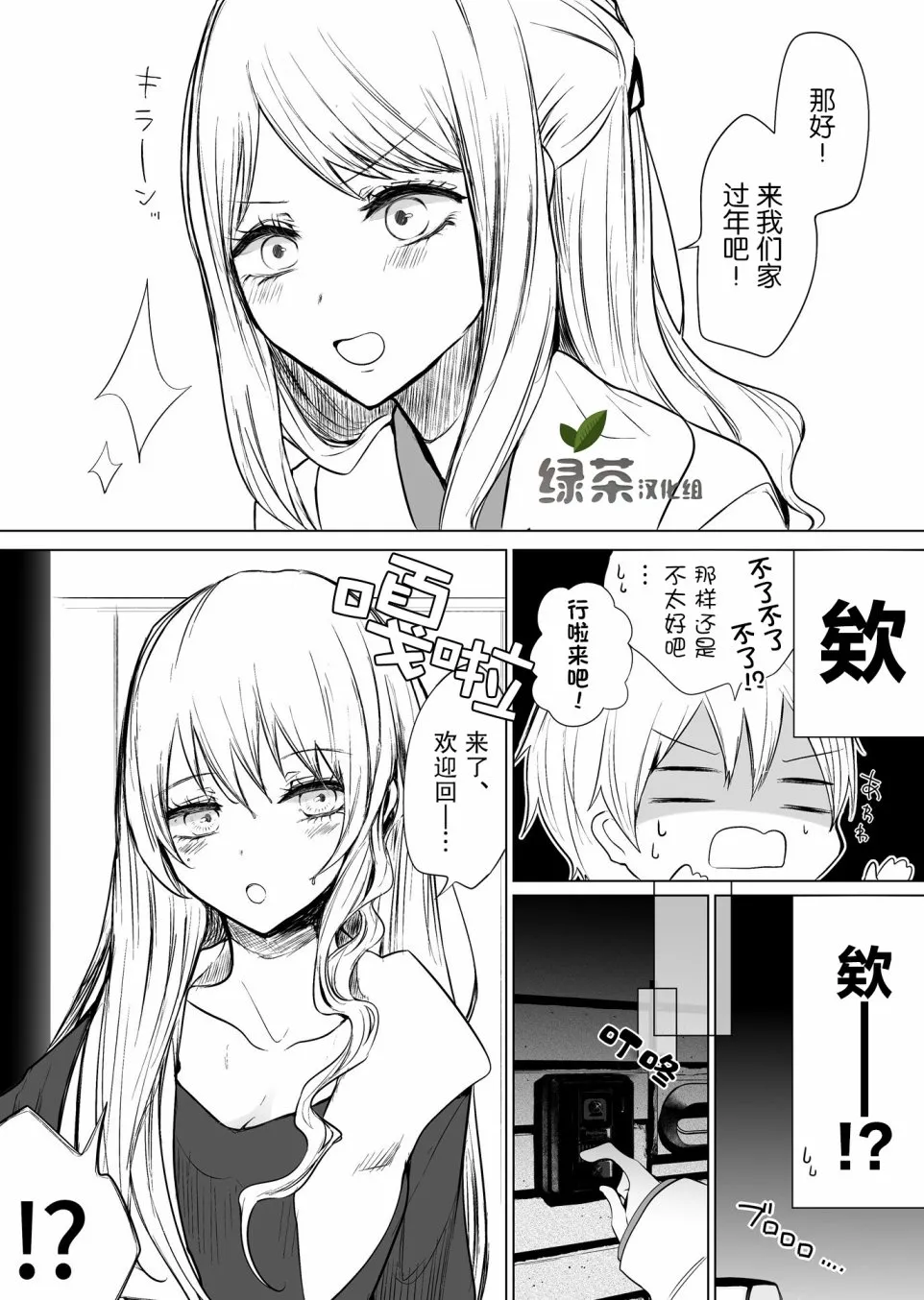 21话 第4页