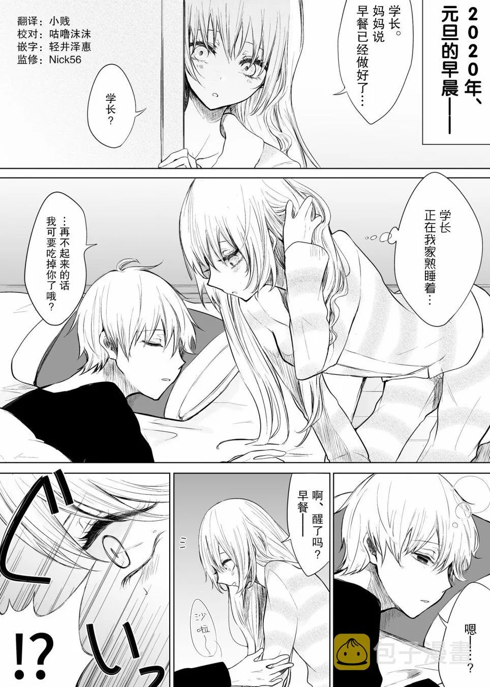 22话 第2页