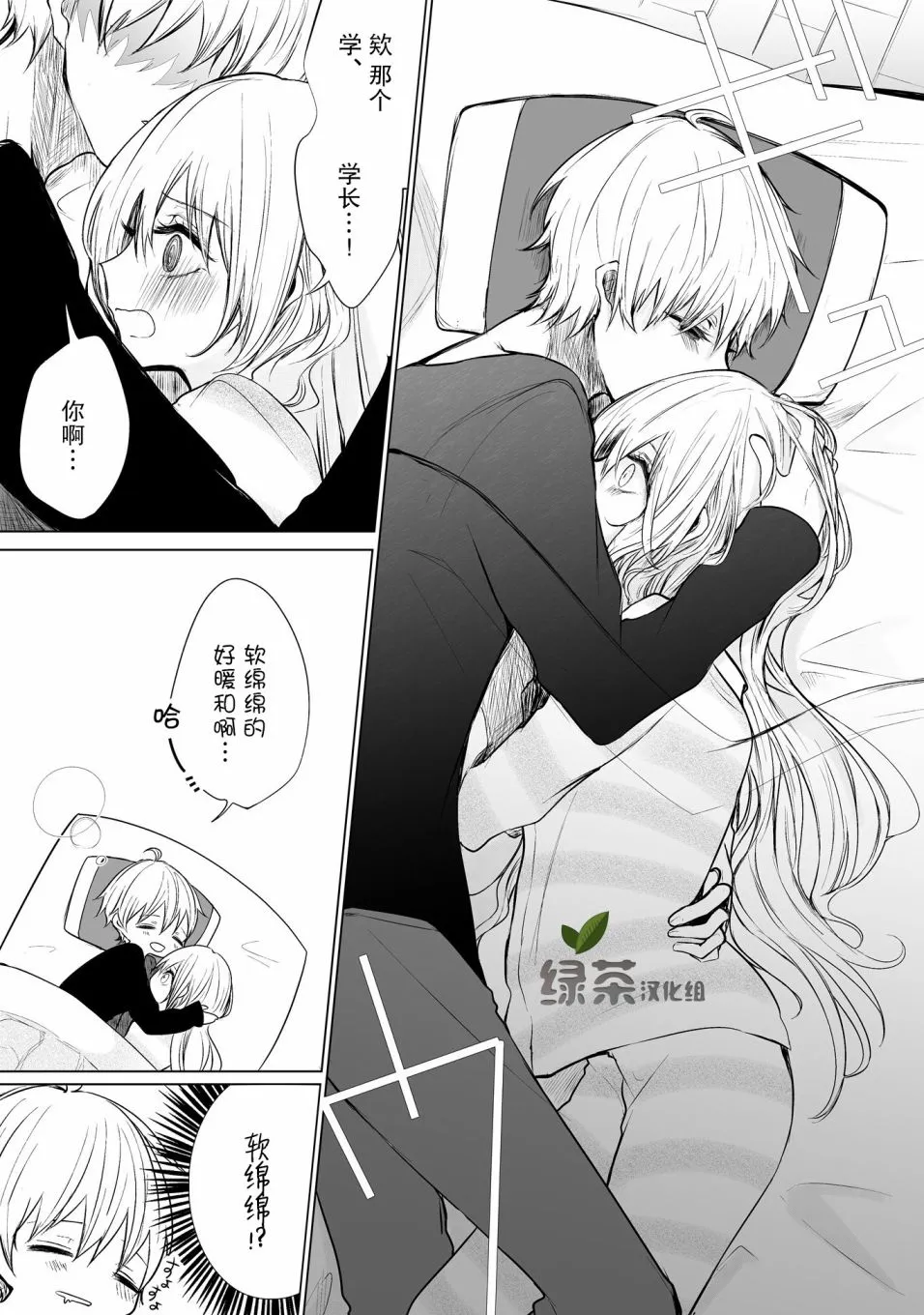 22话 第3页
