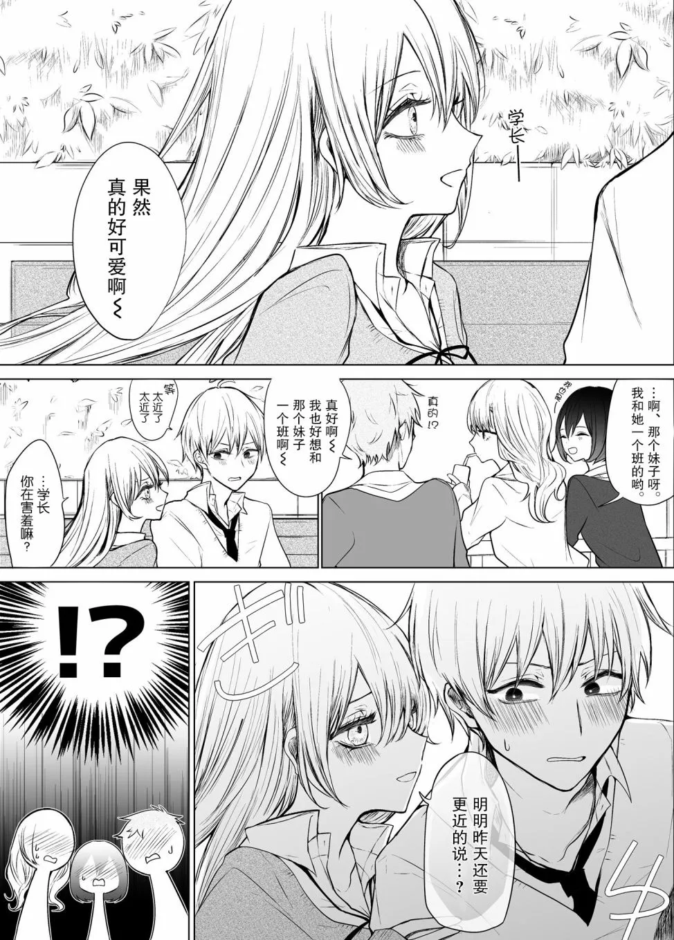 24话 第2页