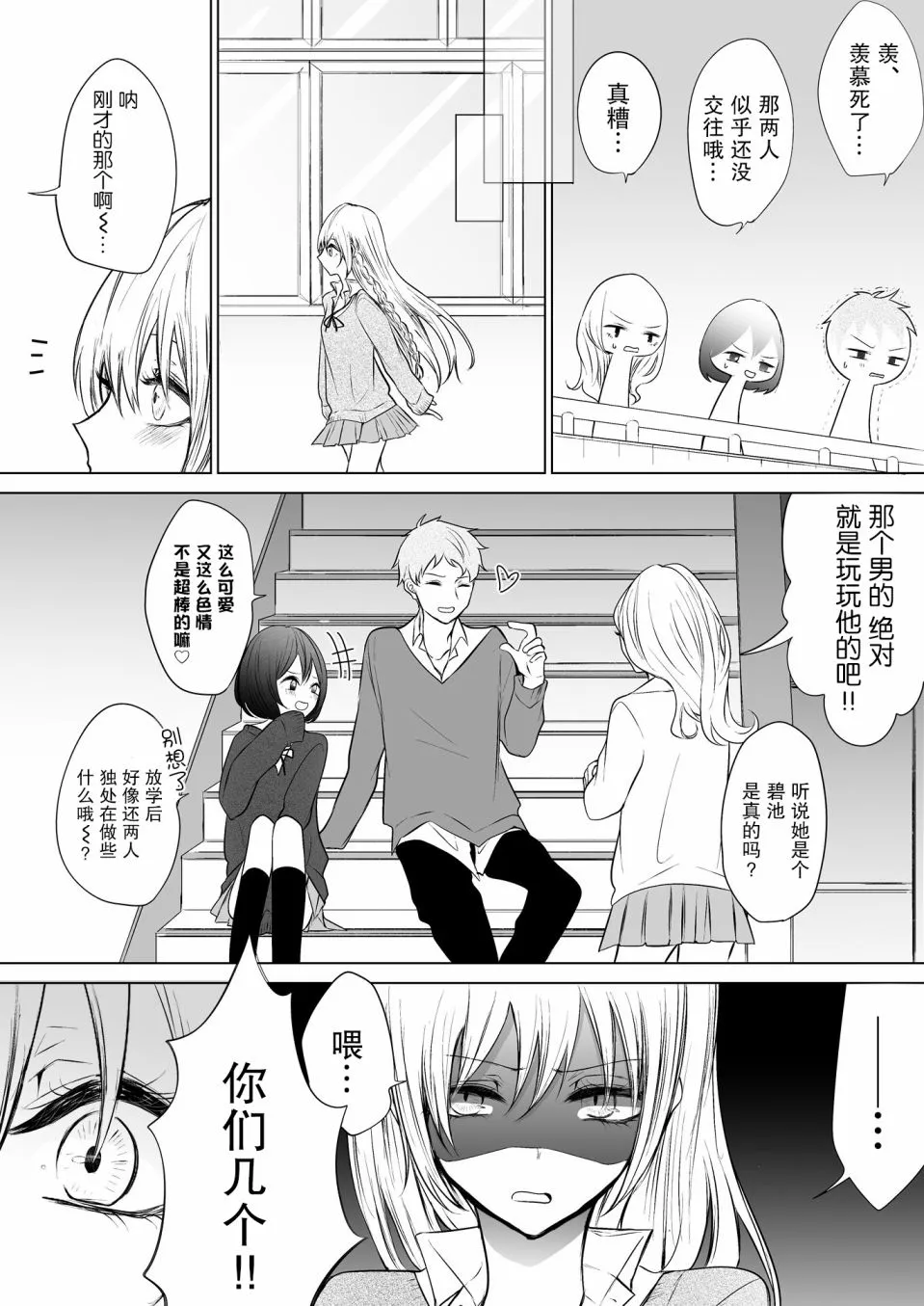 24话 第3页