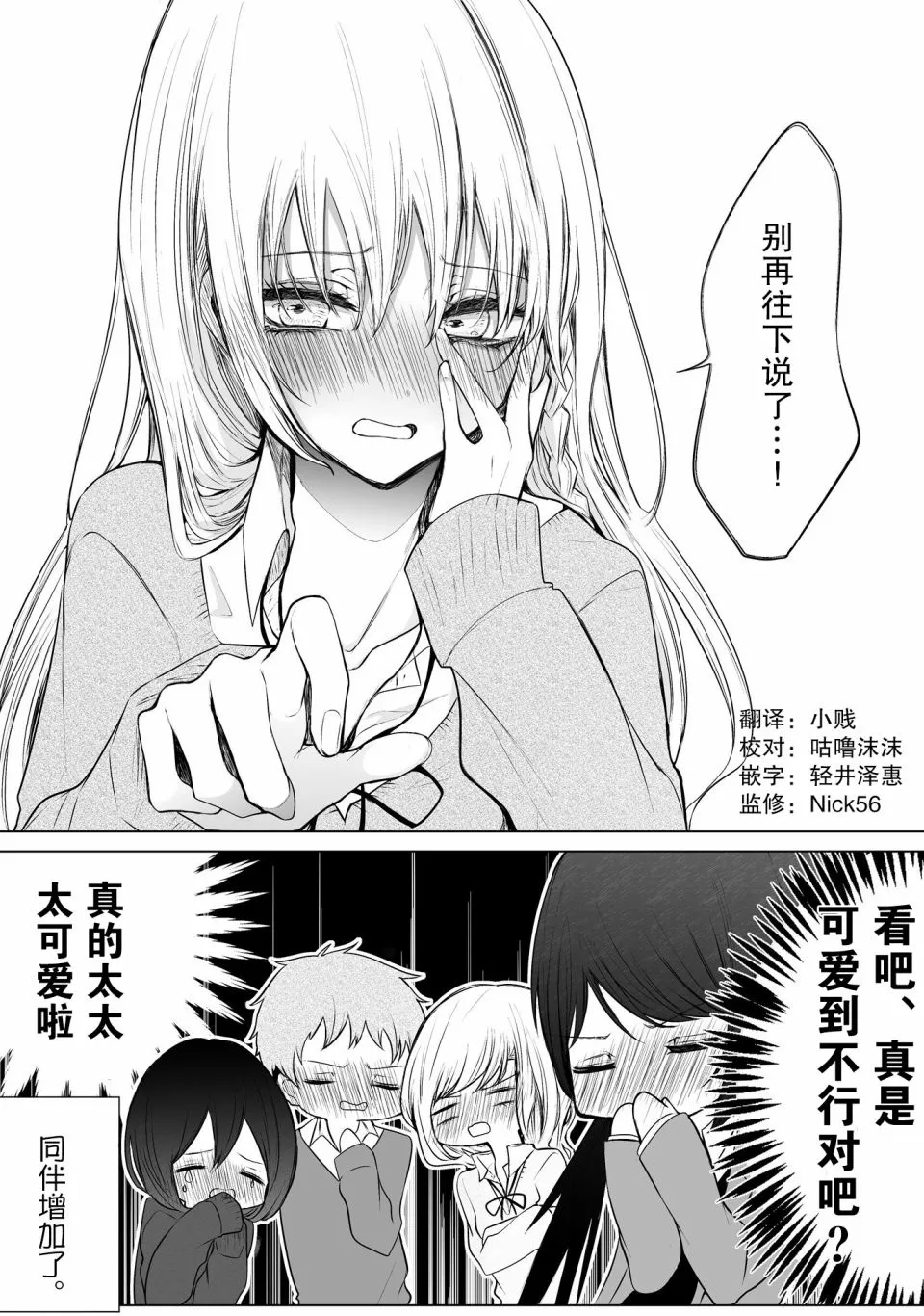 24话 第5页