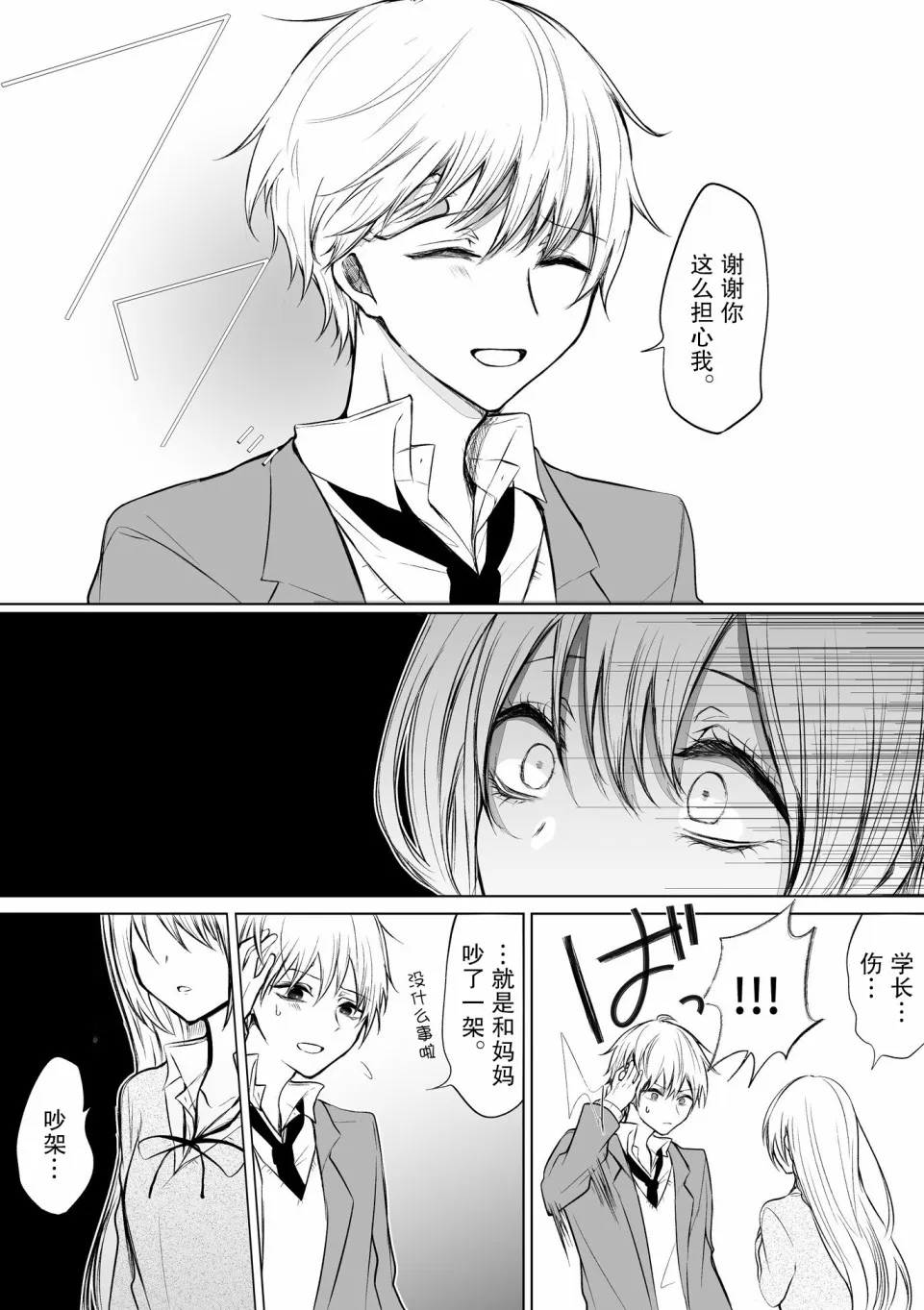 32话 第4页