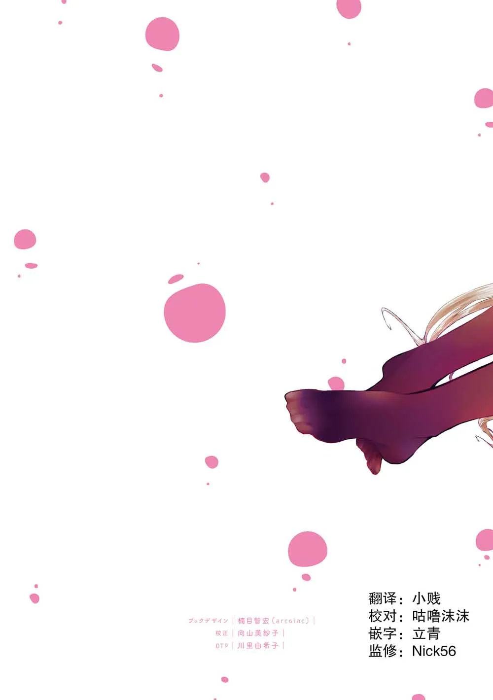 番外03 第6页