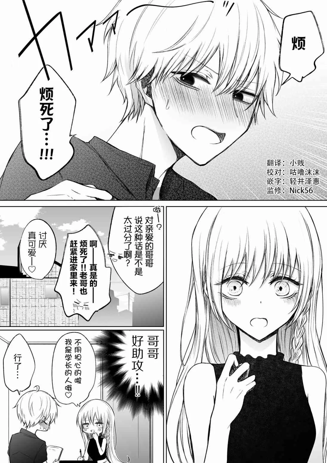 49话 第5页