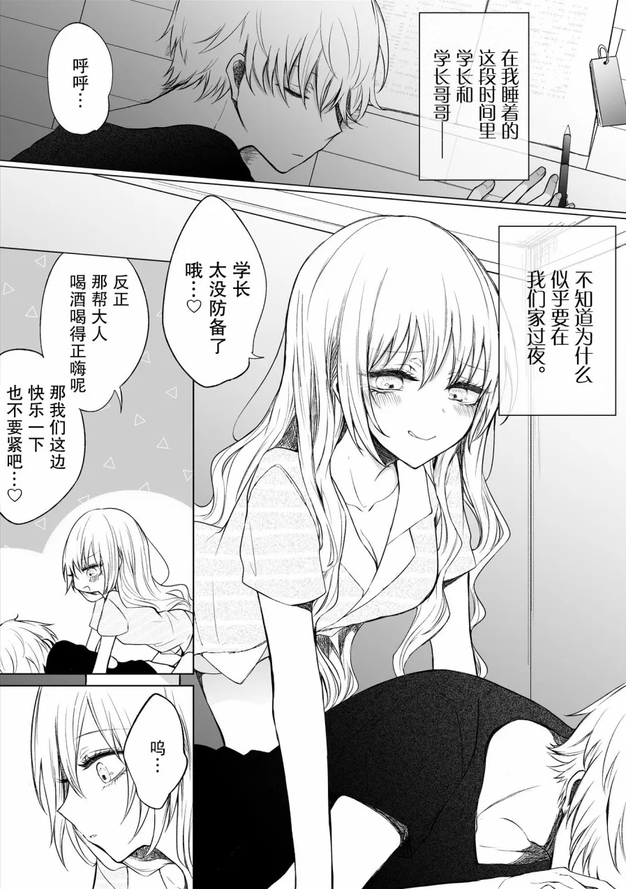 53话 第2页