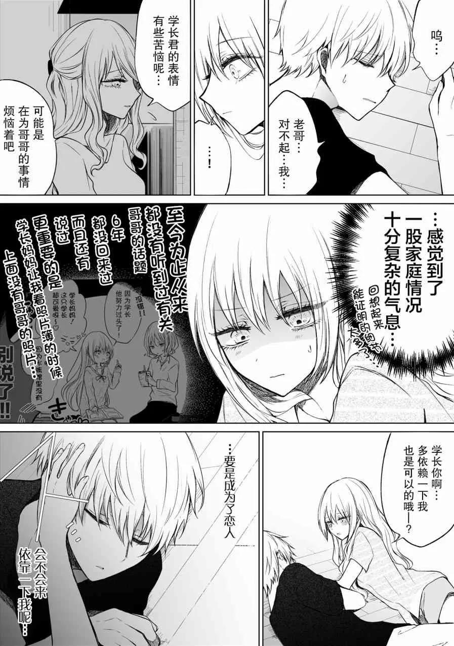 53话 第3页
