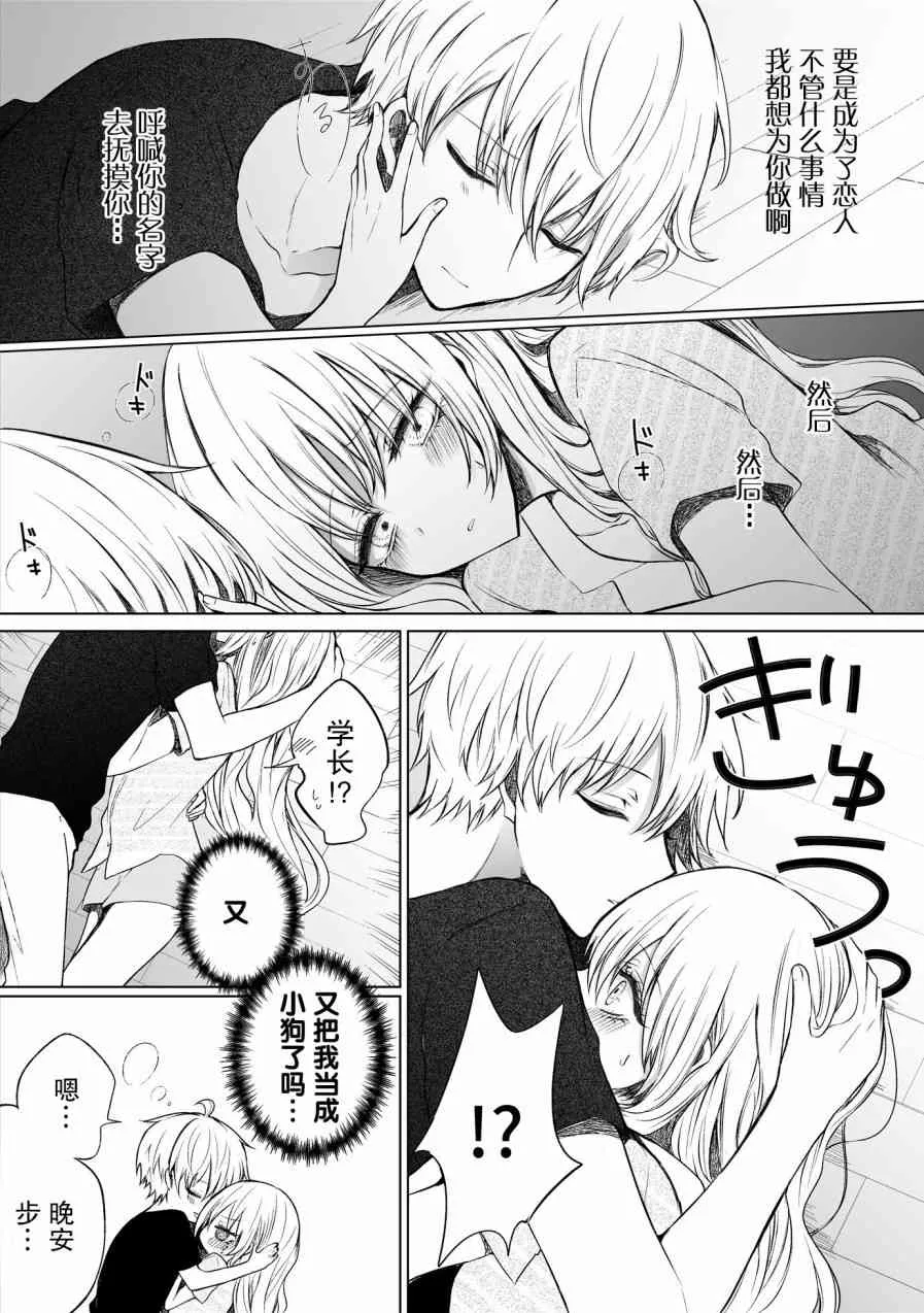 53话 第4页