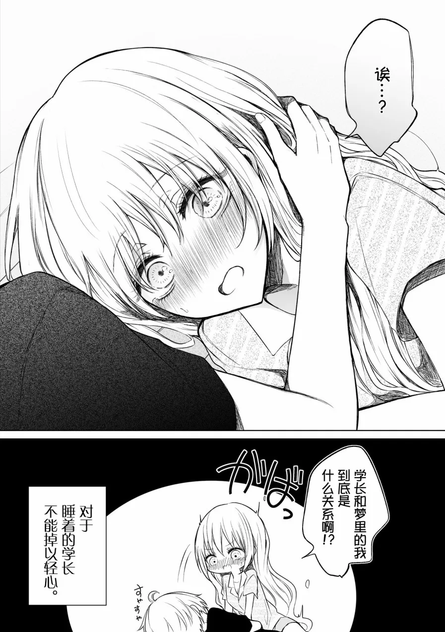 53话 第5页
