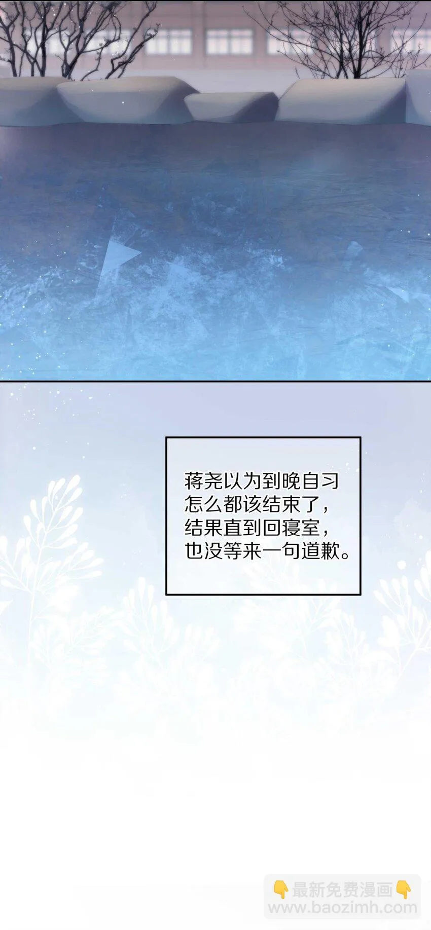 25（下） 你打算什么时候表白（下） 第17页