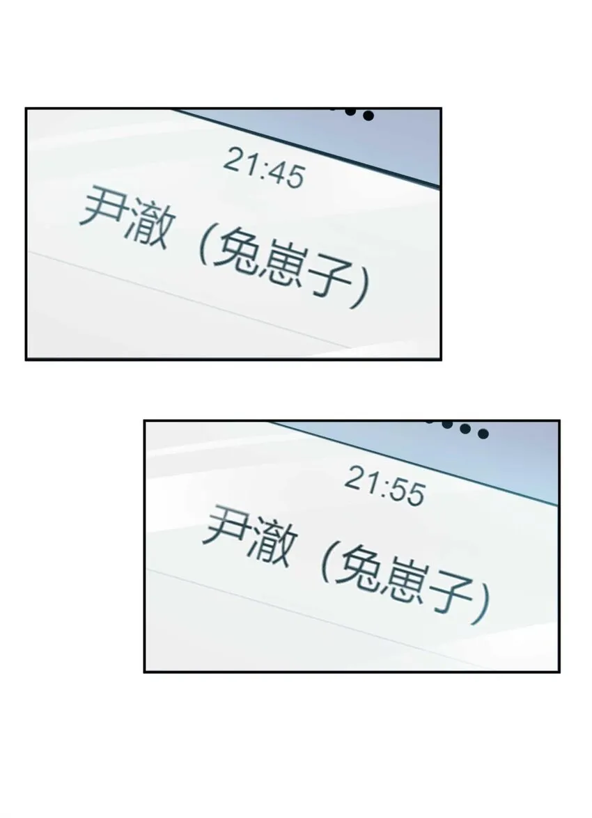 25（下） 你打算什么时候表白（下） 第22页