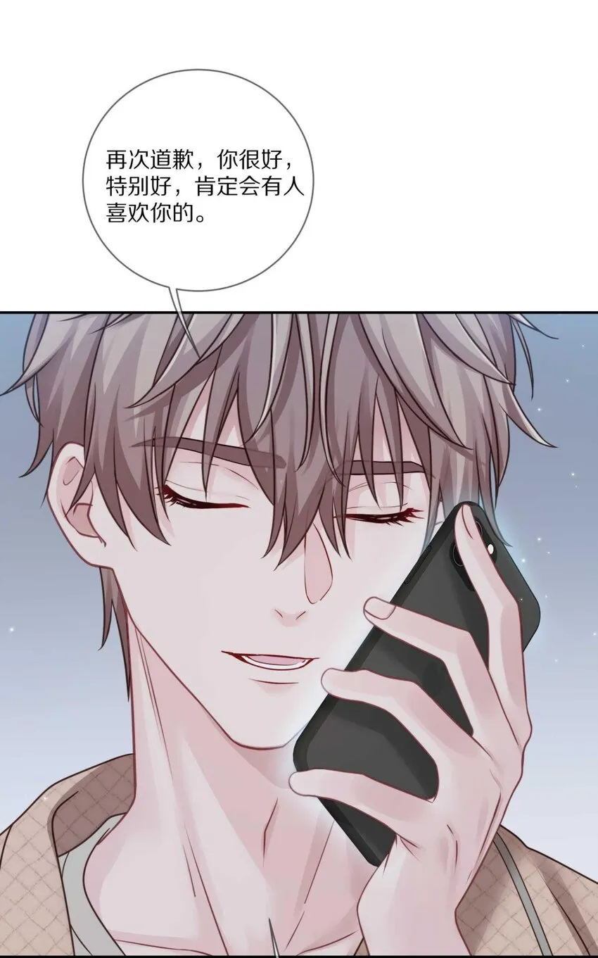 25（下） 你打算什么时候表白（下） 第26页