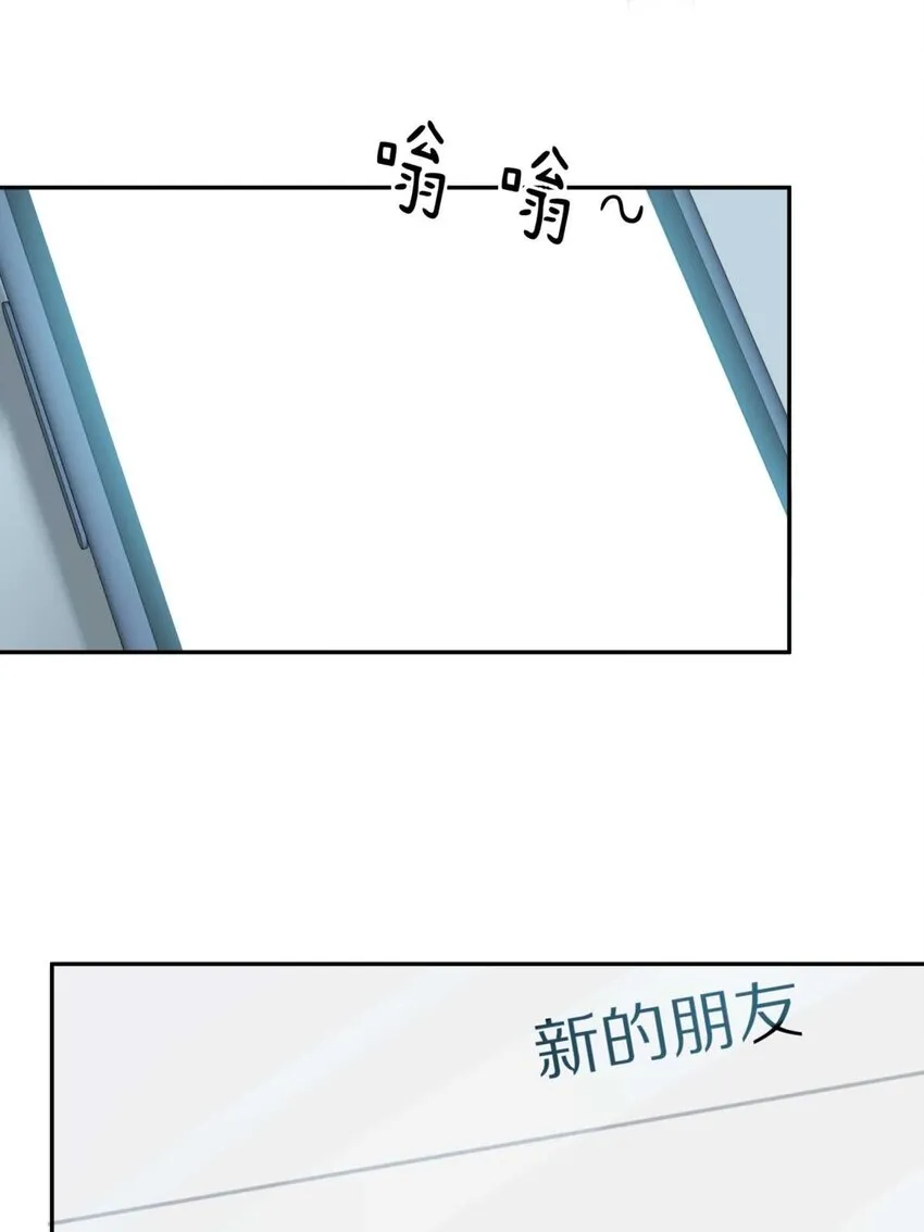 25（下） 你打算什么时候表白（下） 第31页
