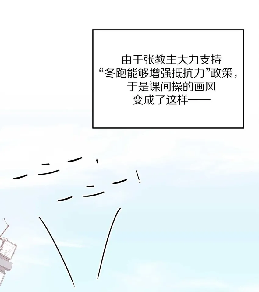 025（上） 你打算什么时候表白（上） 第14页