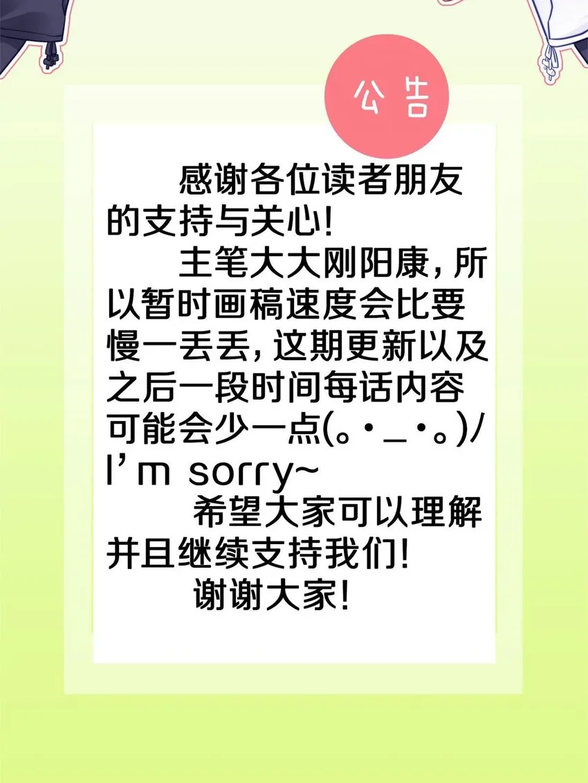 025（上） 你打算什么时候表白（上） 第27页