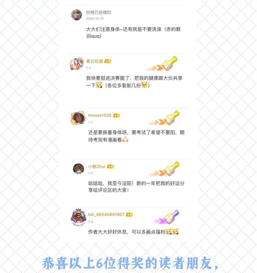 025（上） 你打算什么时候表白（上） 第29页
