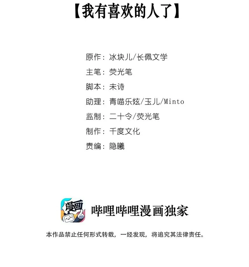 024 我有喜欢的人了 第2页